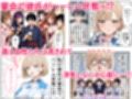 大好きな風俗嬢が新卒OLとして俺の部下になった話2 こっそり中出し社員旅行編 2