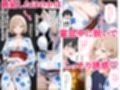 大好きな風俗嬢が新卒OLとして俺の部下になった話2 こっそり中出し社員旅行編 3