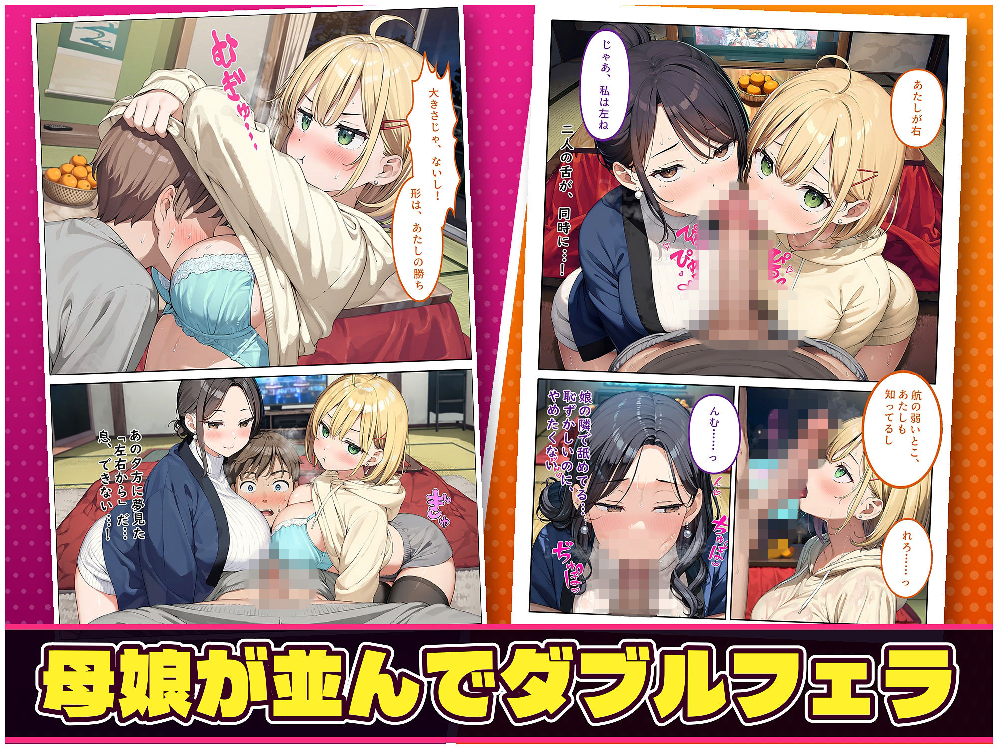 なりゆきで、母娘まとめて中出しする関係になった話〜彼氏のふりから始まる絶倫3P編〜 画像9