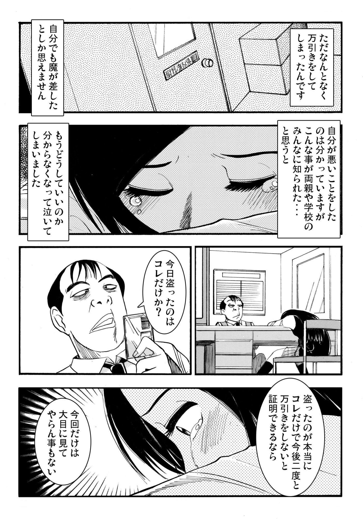 MANBIKI 画像1