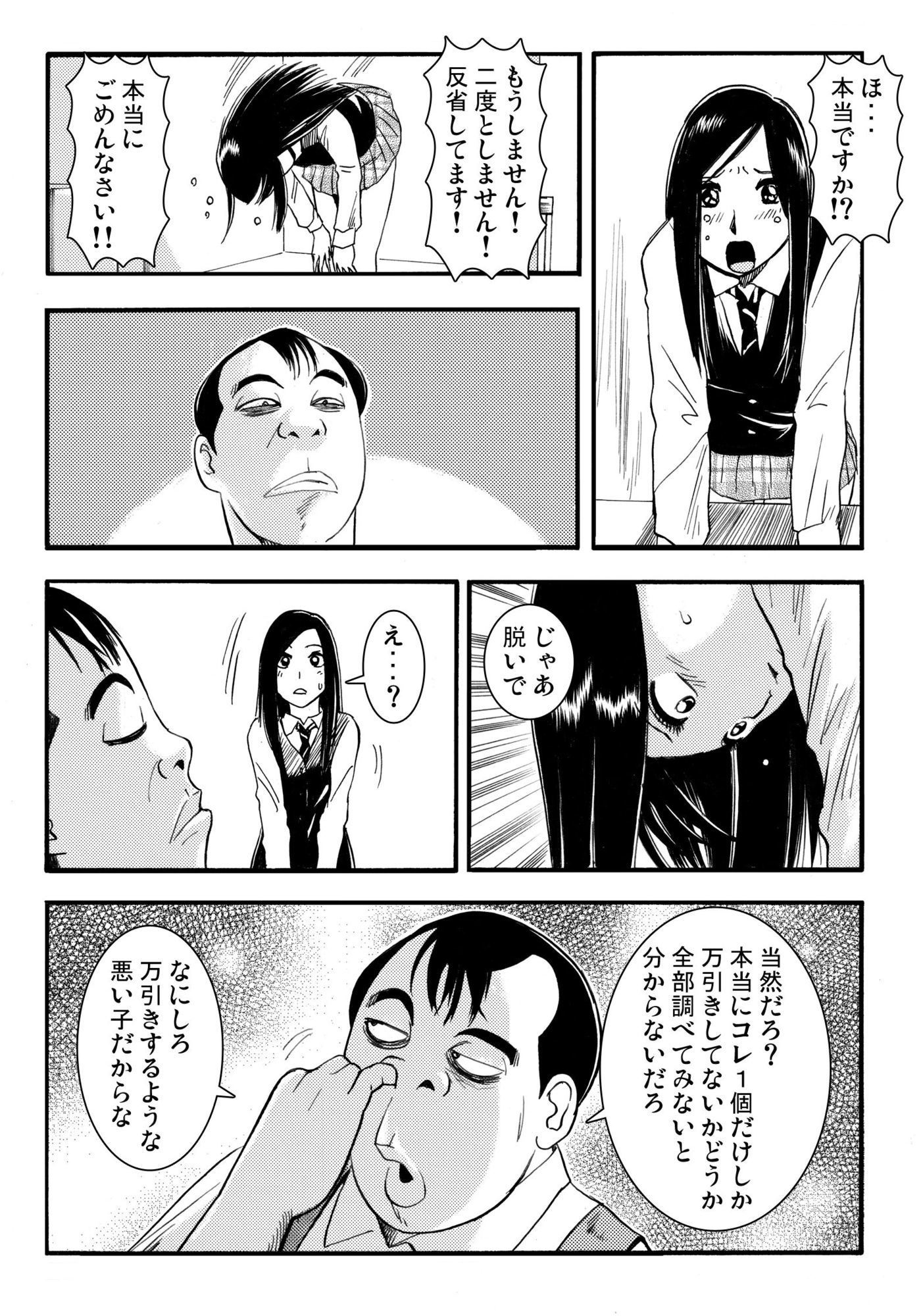 MANBIKI 画像2
