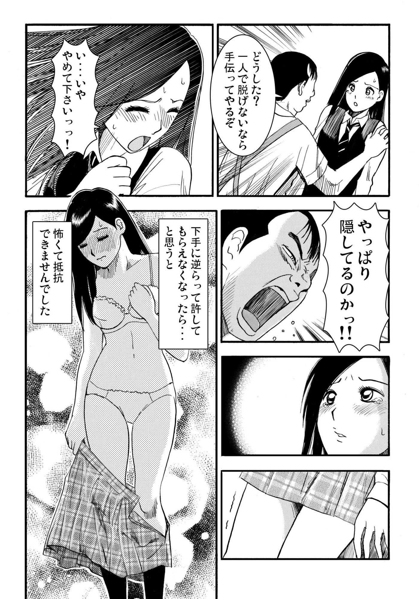 MANBIKI 画像3
