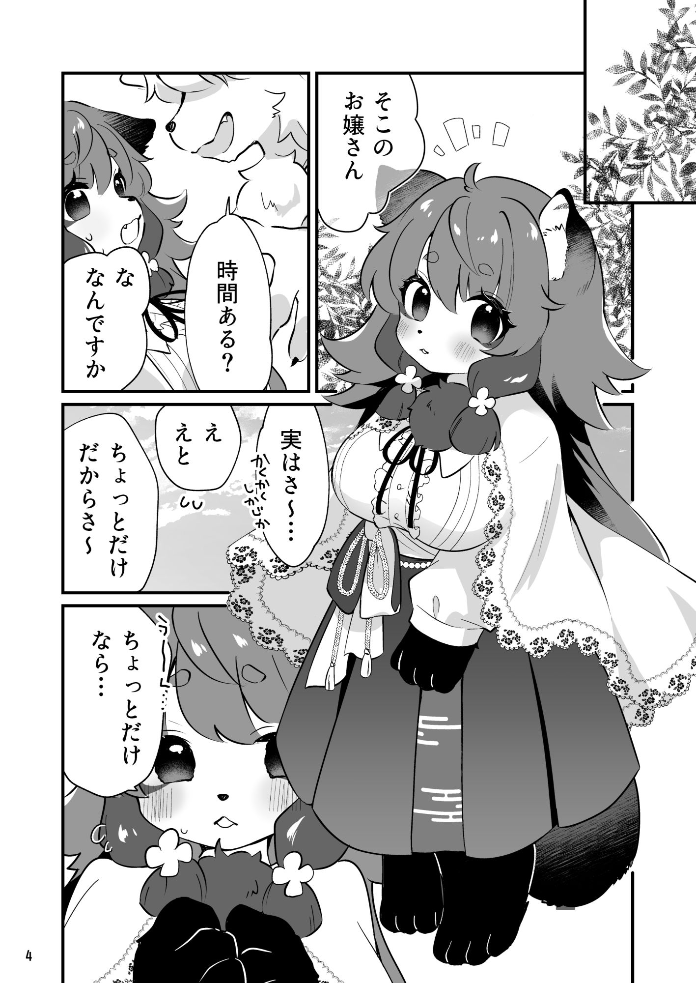 もちもちもふもふ撮影会 画像2