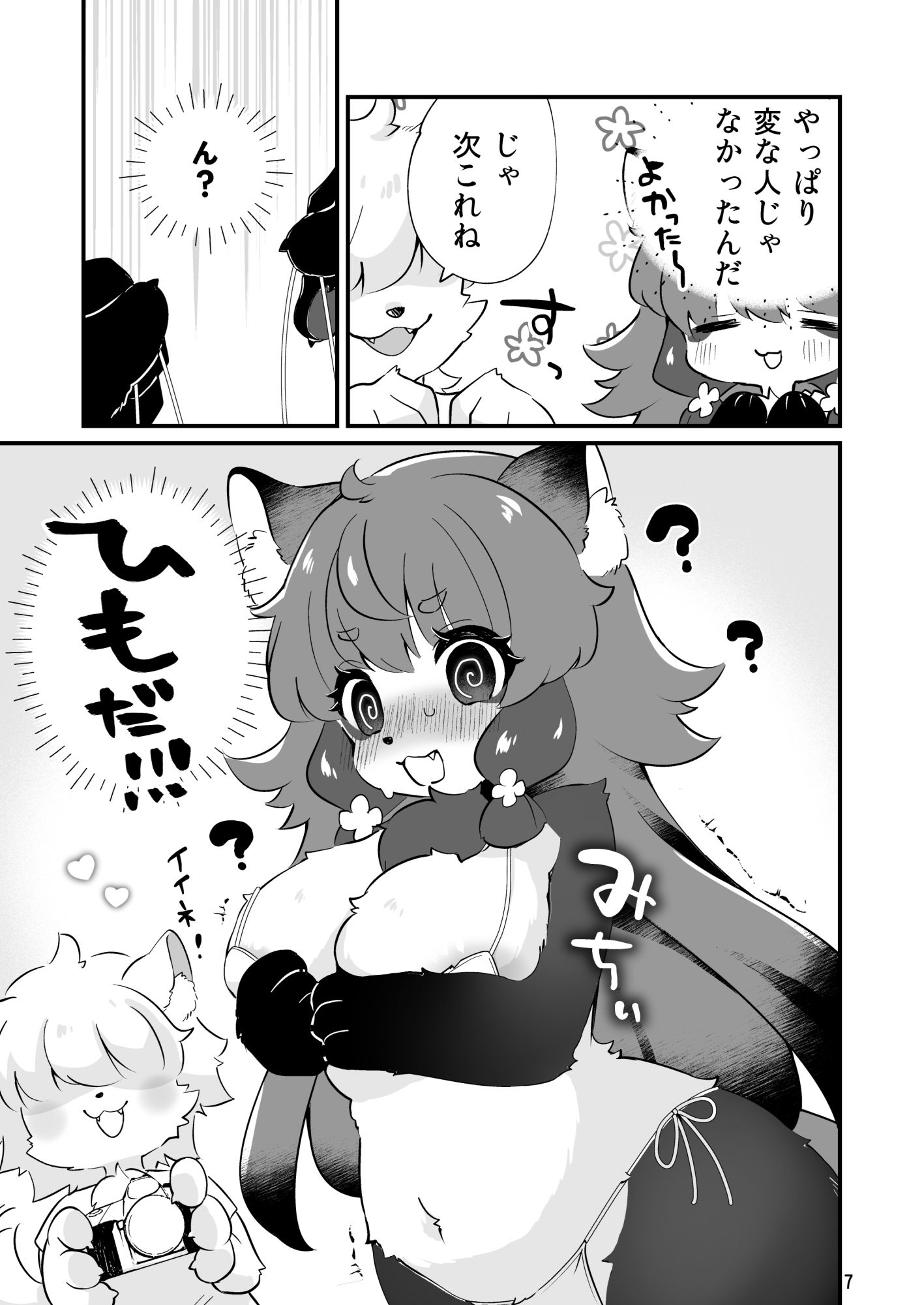 もちもちもふもふ撮影会 画像3
