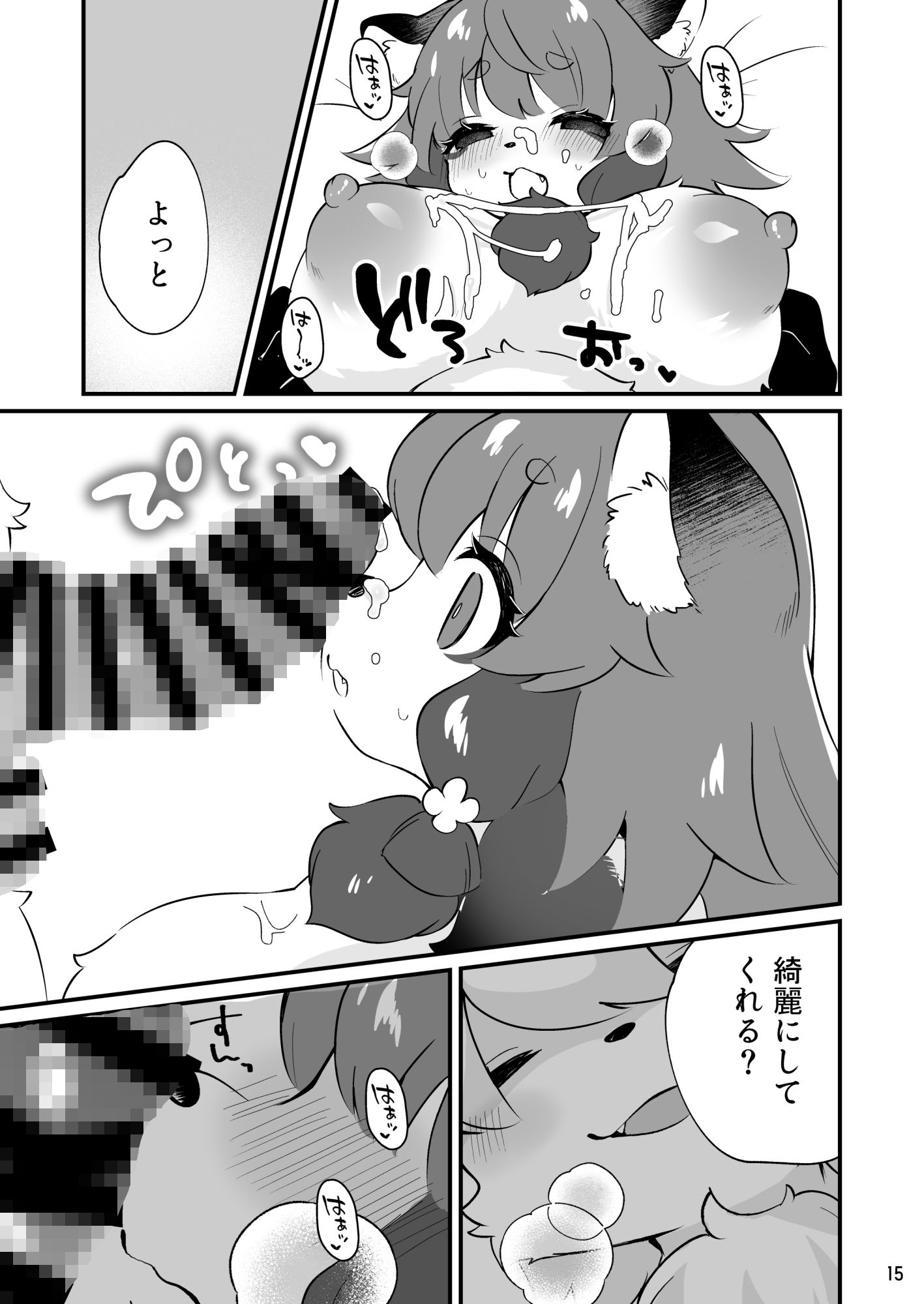 もちもちもふもふ撮影会 画像6
