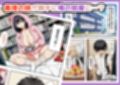 義妹が俺の部屋に住み着いた試し読み1ページ