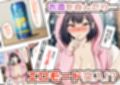 義妹が俺の部屋に住み着いた試し読み3ページ