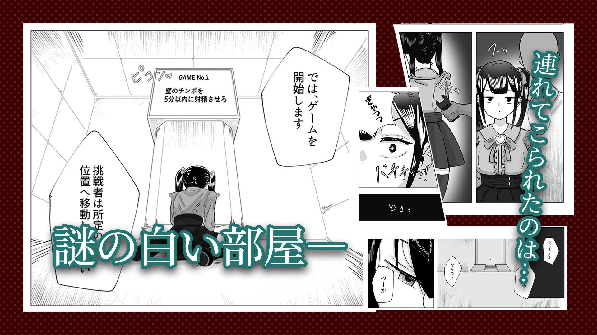 生意気P活少女はえっちなゲームで中だし肉便器にされる 画像2
