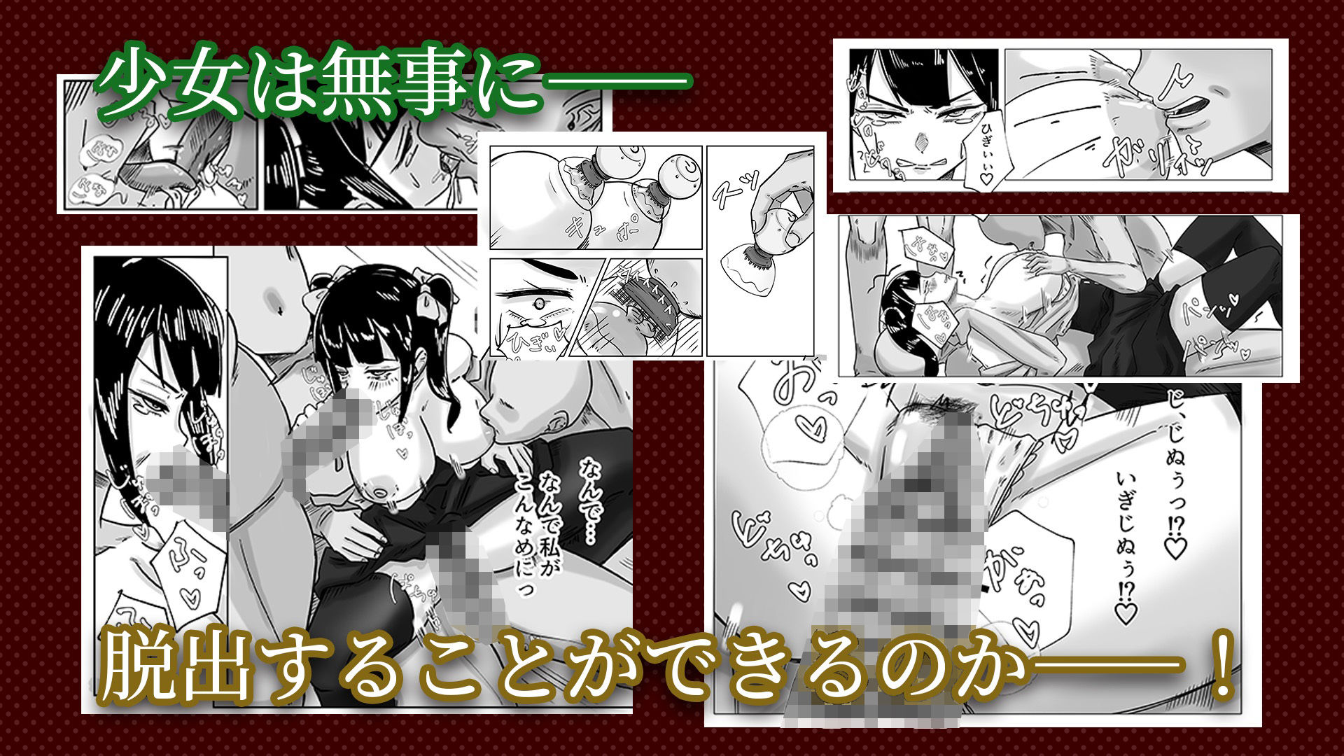 生意気P活少女はえっちなゲームで中だし肉便器にされる 画像7