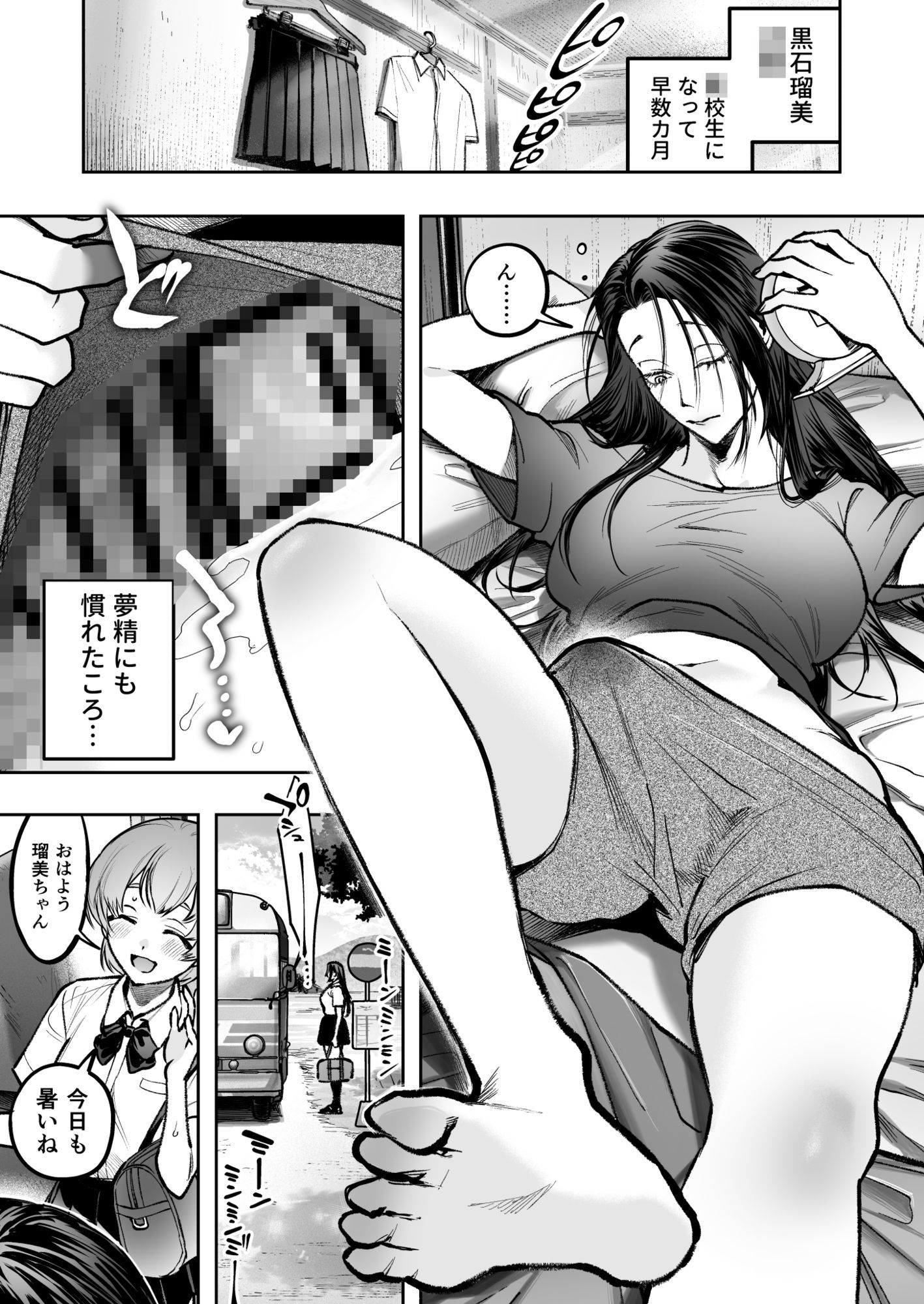 生えたてふたなり2 夏、満喫中 画像1