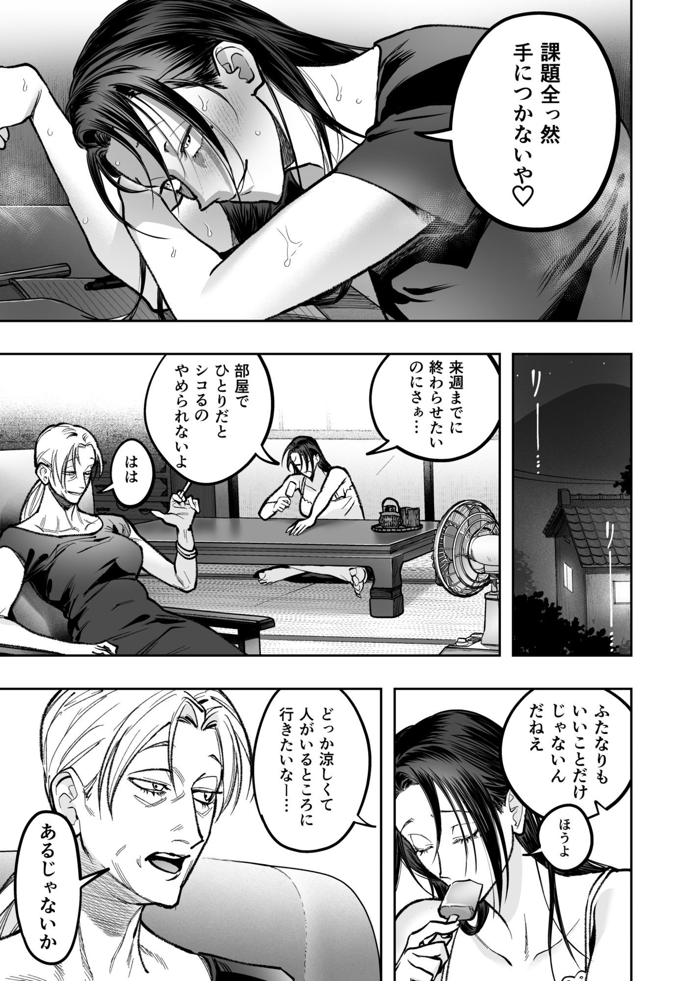 生えたてふたなり2 夏、満喫中 画像5