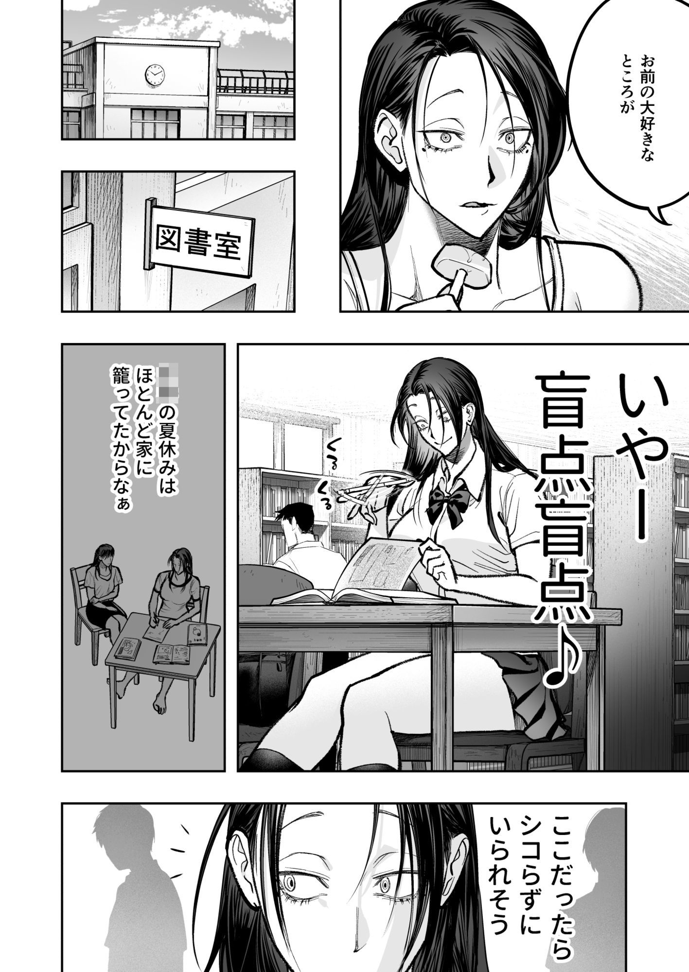 生えたてふたなり2 夏、満喫中 画像6