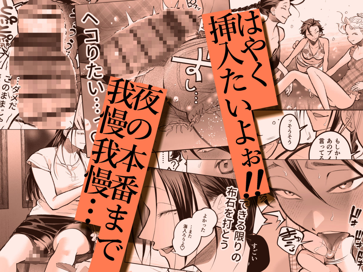生えたてふたなり2 夏、満喫中 画像8
