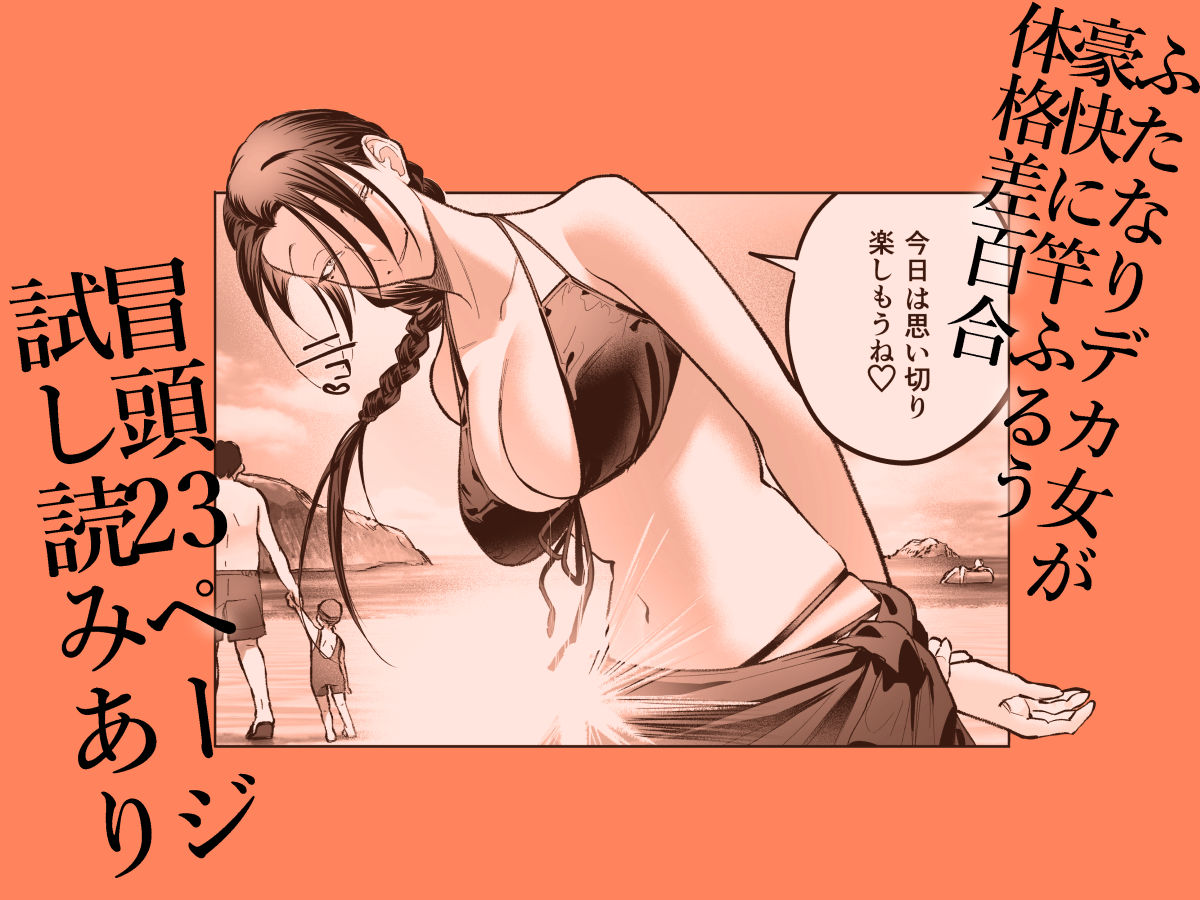 生えたてふたなり2 夏、満喫中 画像10