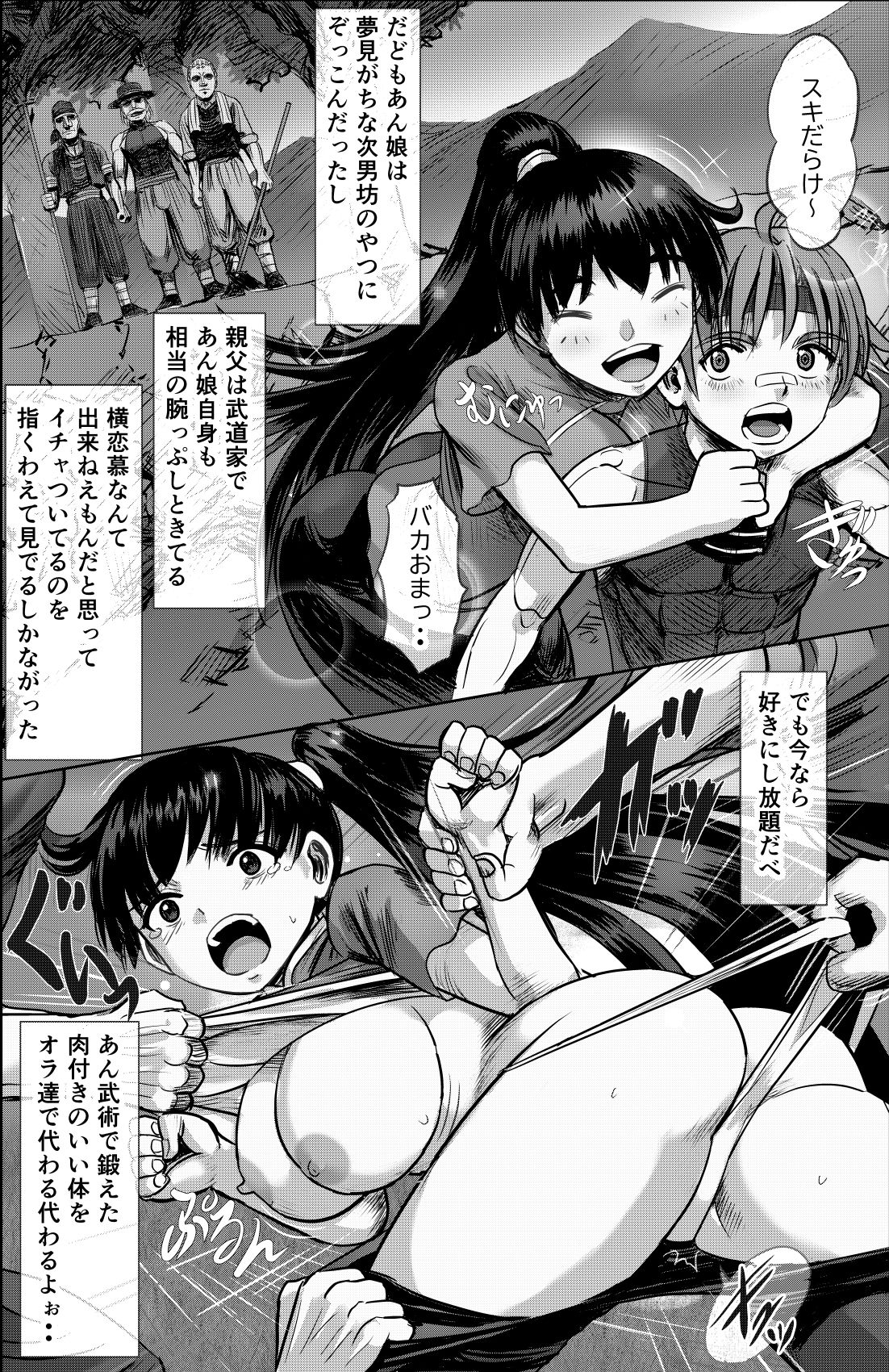 ある女武道家の結末 サンプル画像4