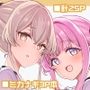 私だけの先生…EX