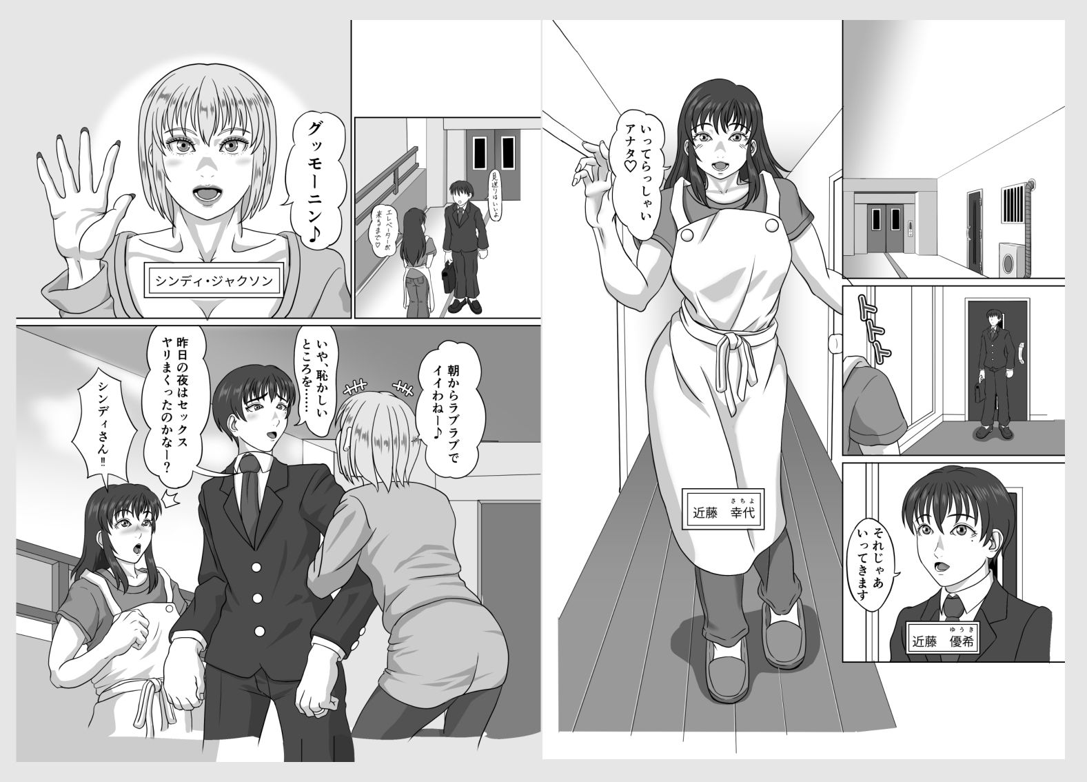 人妻は隣人に寝取られる 画像5