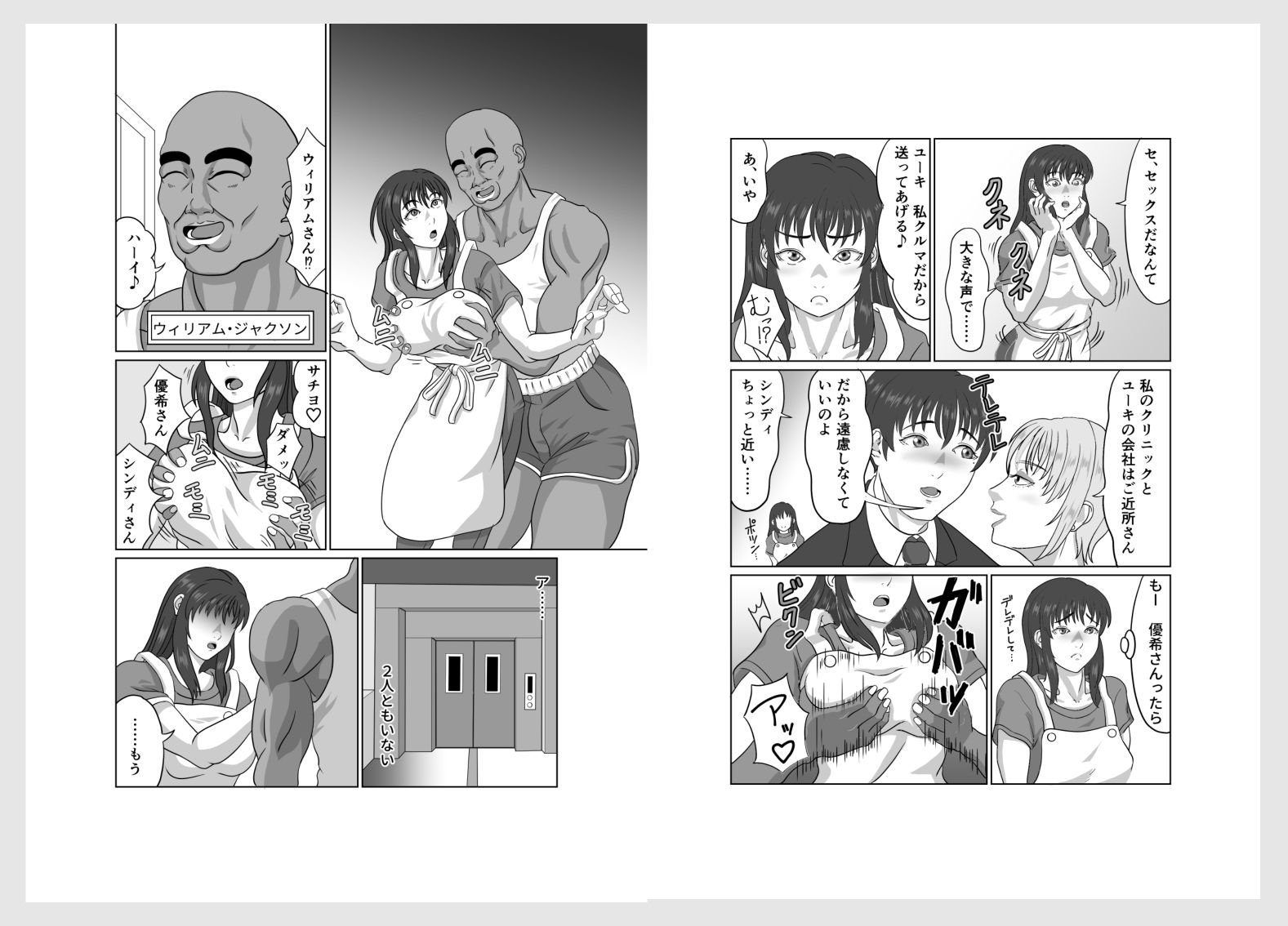 人妻は隣人に寝取られる 画像6