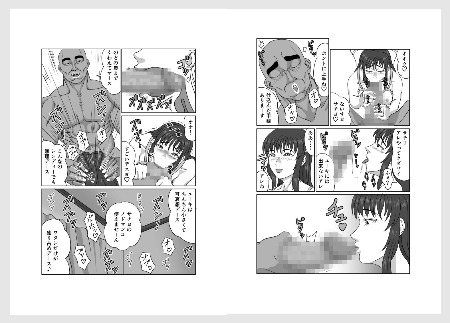 人妻は隣人に寝取られる 画像8