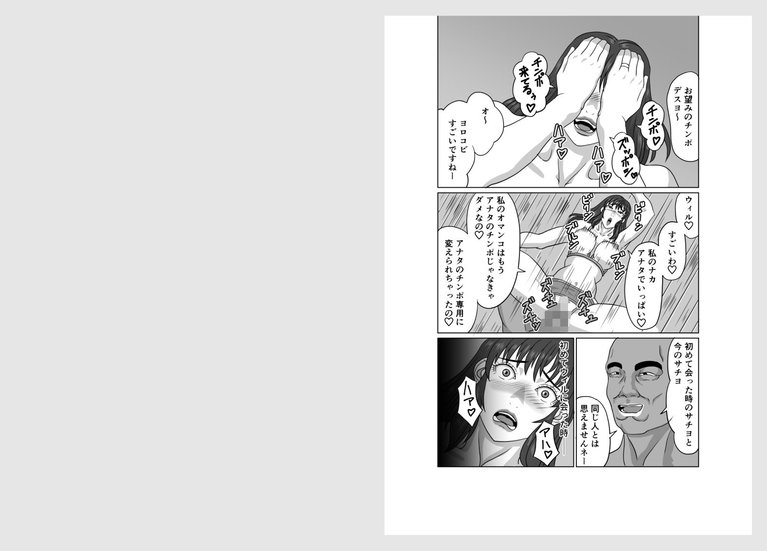 人妻は隣人に寝取られる 画像10