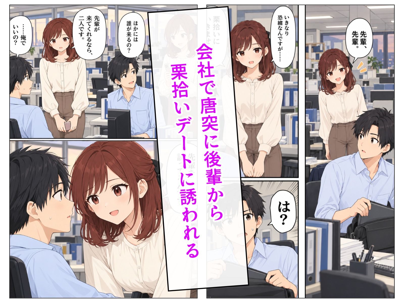 先輩、栗拾いに行きません？ 画像2