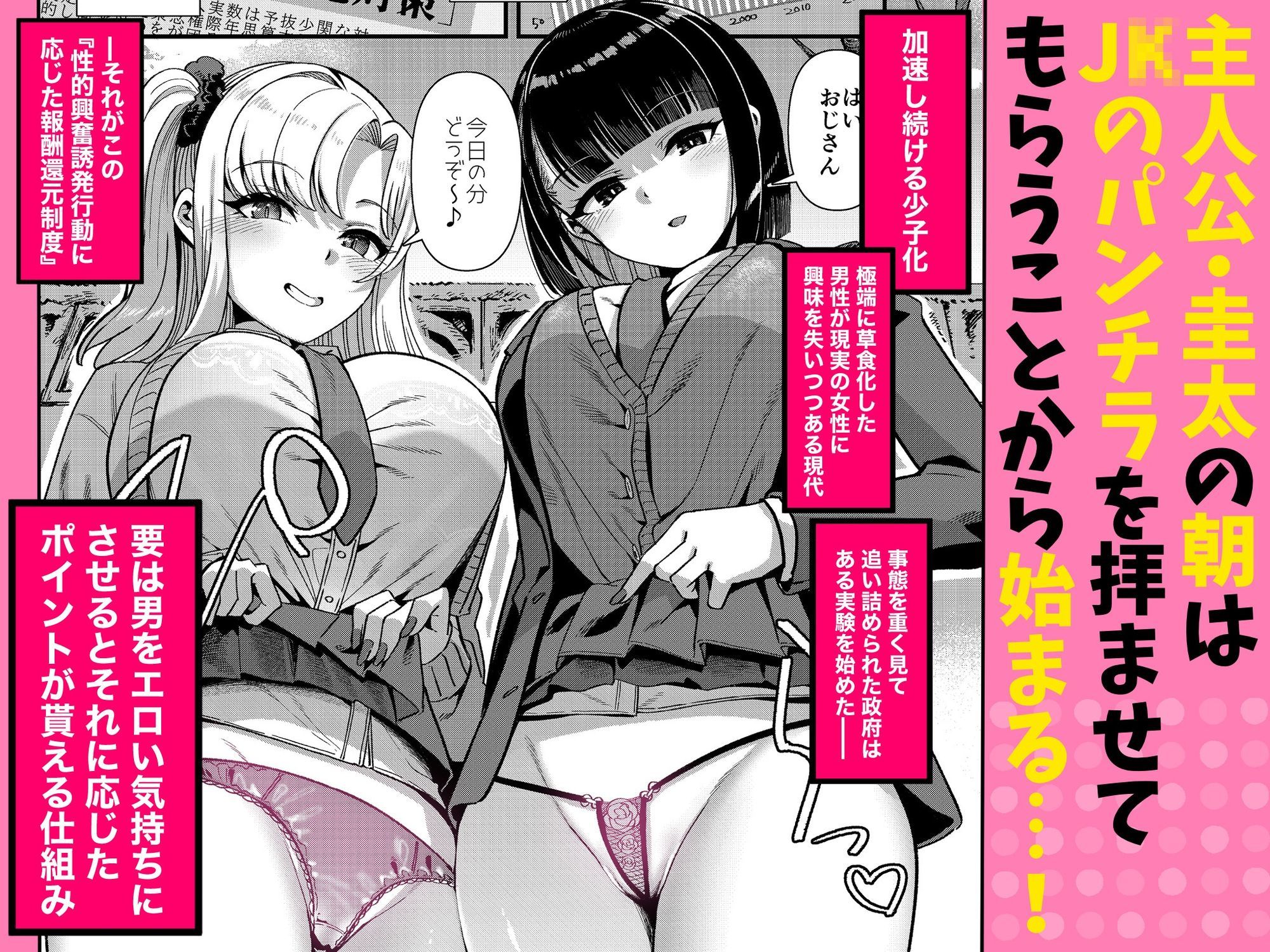 エロペイ-EroPay-〜少子化対策で俺をムラムラさせてくるギャル達と我慢限界イチャラブ生ハメSEX〜 サンプル画像