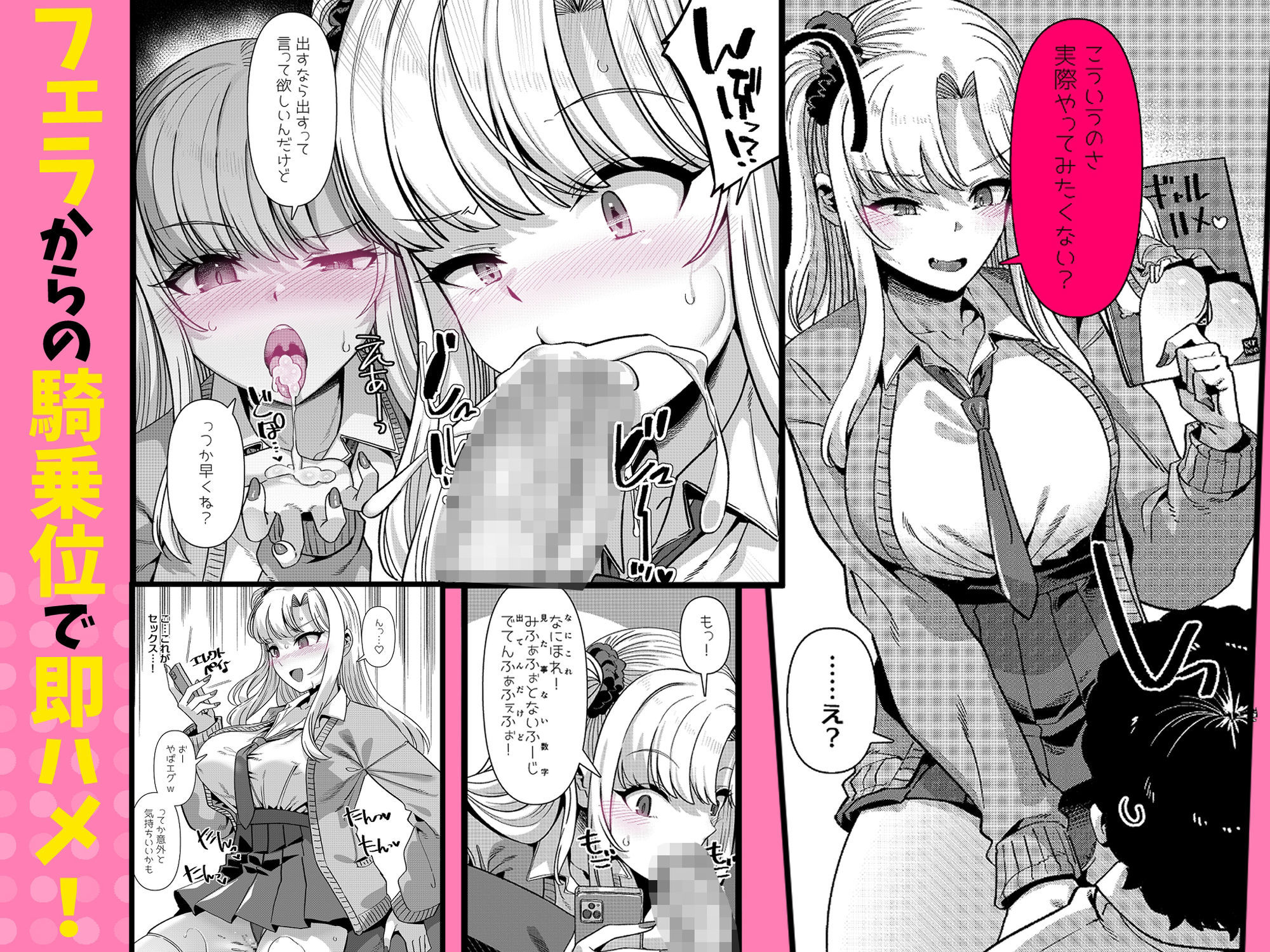 エロペイ-EroPay-〜少子化対策で俺をムラムラさせてくるギャル達と我慢限界イチャラブ生ハメSEX〜 サンプル画像