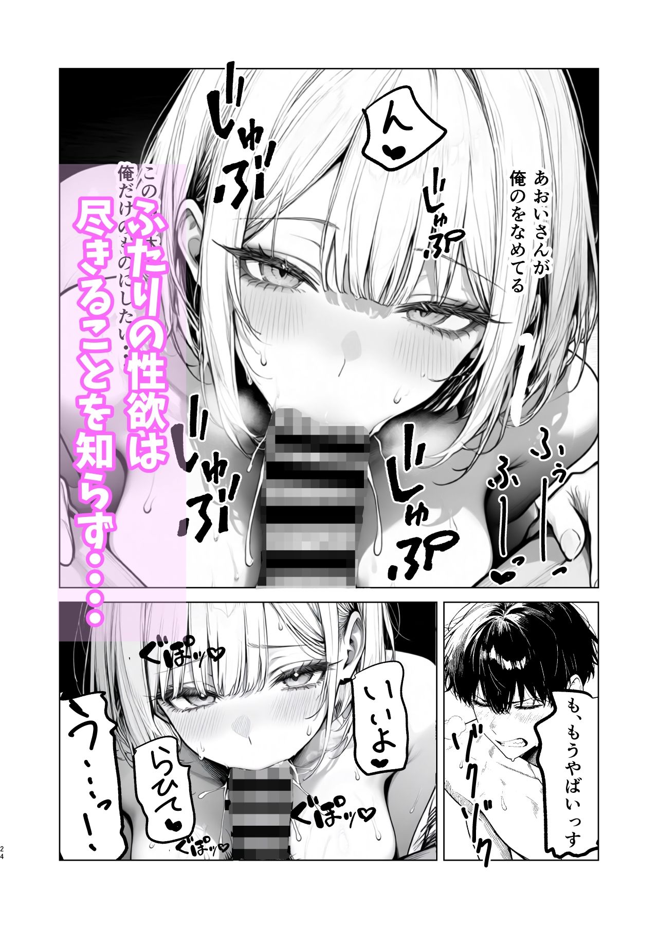 あおいはる〜相席で知り合った銀髪ギャルとラブラブ中出しセックスする話 画像4