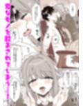 ミヨの恋は証拠付き試し読み3ページ