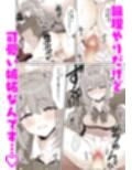 ミヨの恋は証拠付き試し読み4ページ