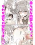 ミヨの恋は証拠付き試し読み7ページ