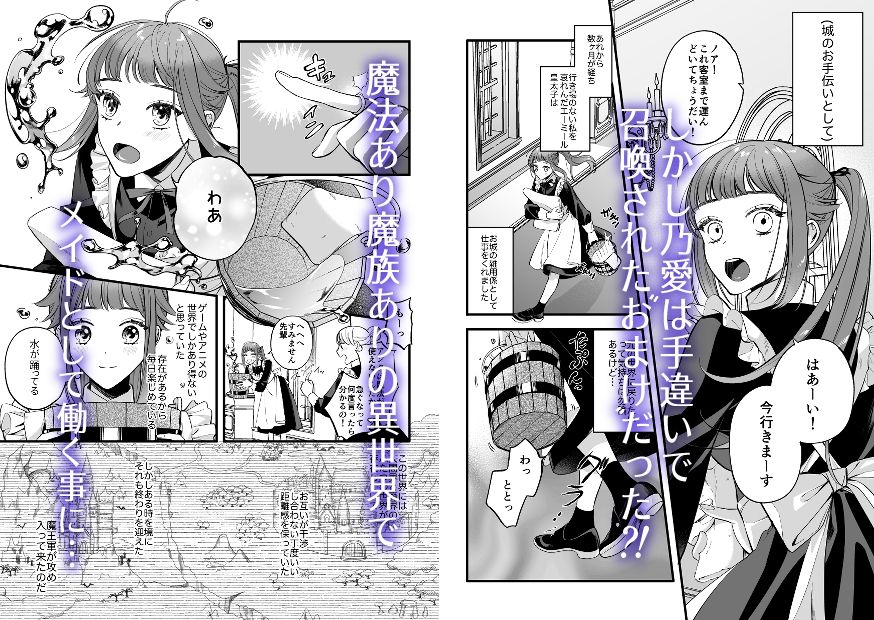 巫女のおまけは異世界で執着される 画像2