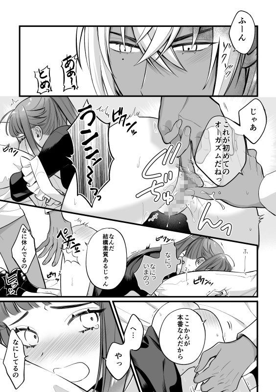 巫女のおまけは異世界で執着される 画像5