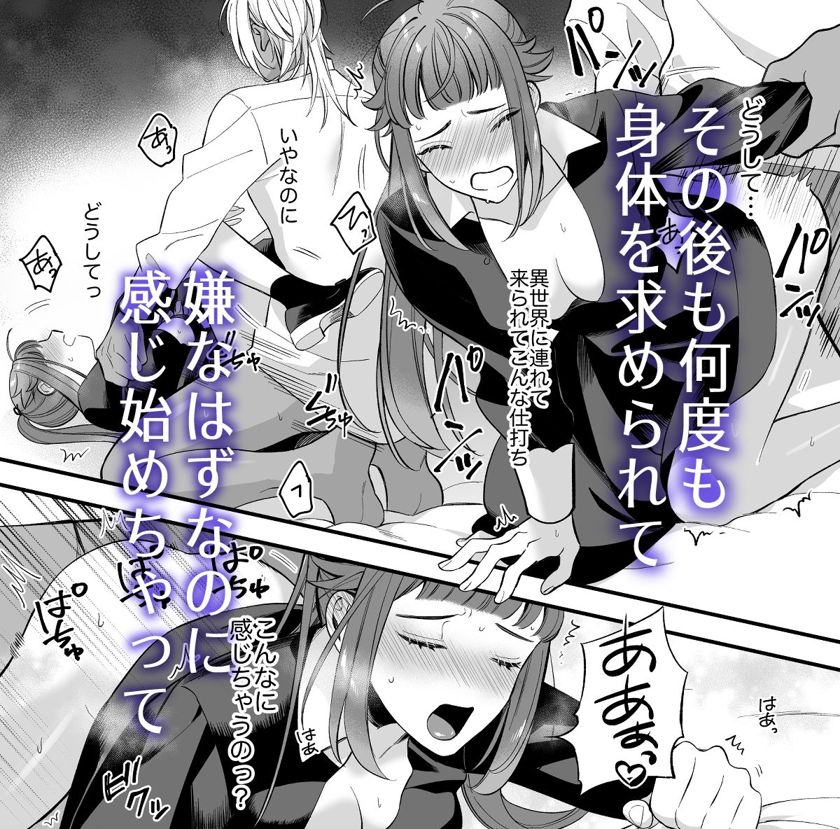 巫女のおまけは異世界で執着される 画像7