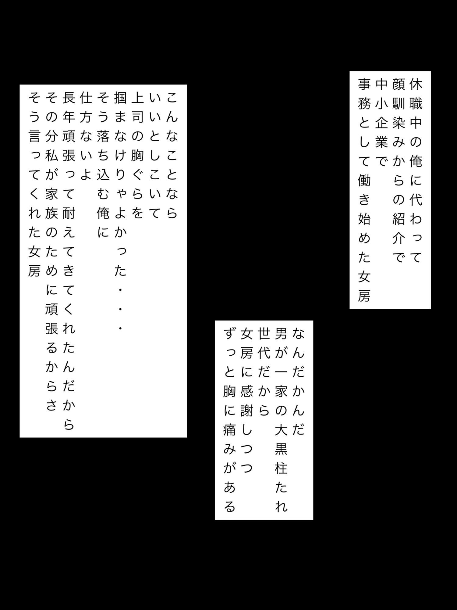 女房が会社の男たちにまわされてたけれど家族のために我慢するわと言われて切ない 画像2