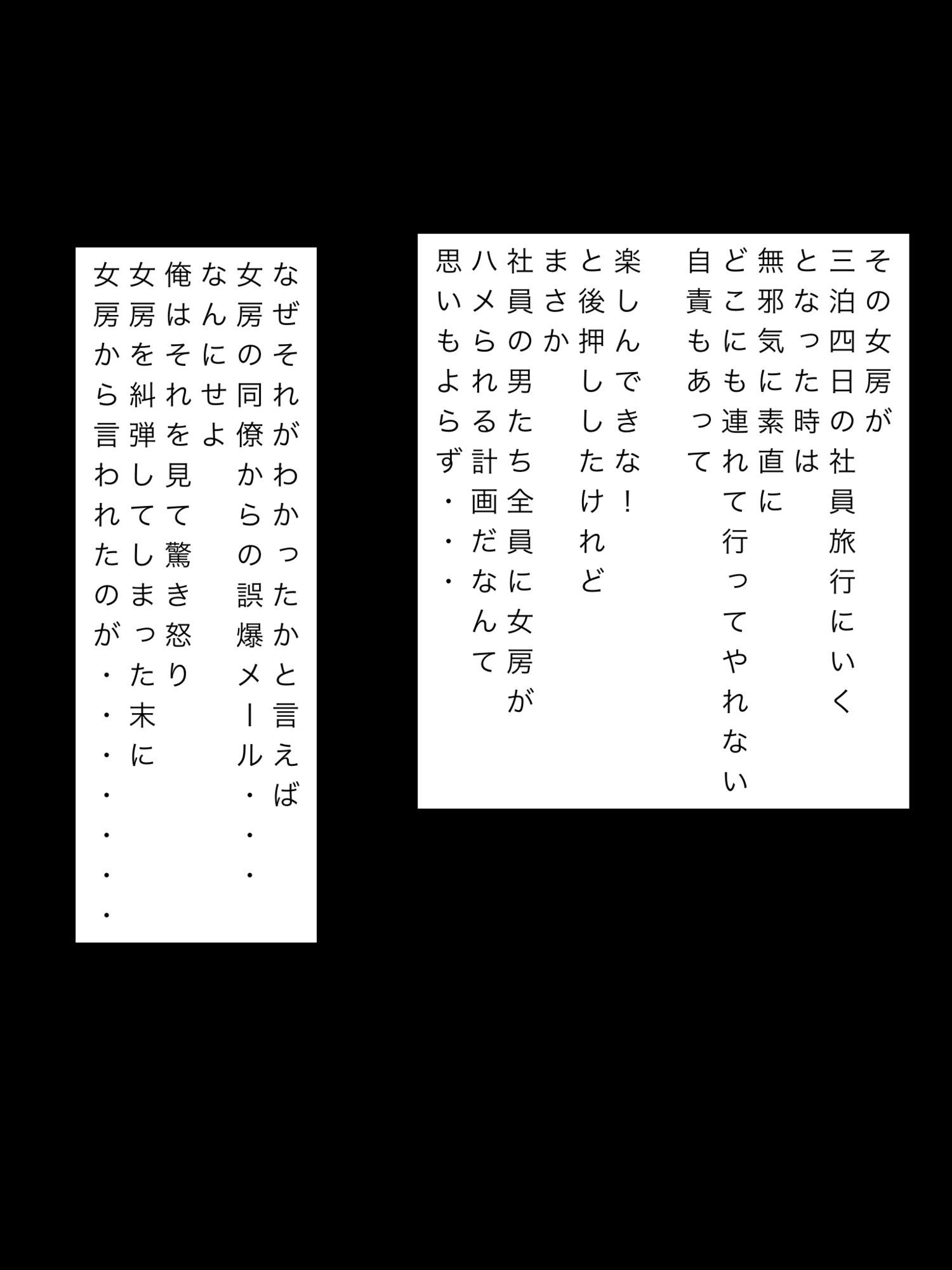 女房が会社の男たちにまわされてたけれど家族のために我慢するわと言われて切ない 画像3
