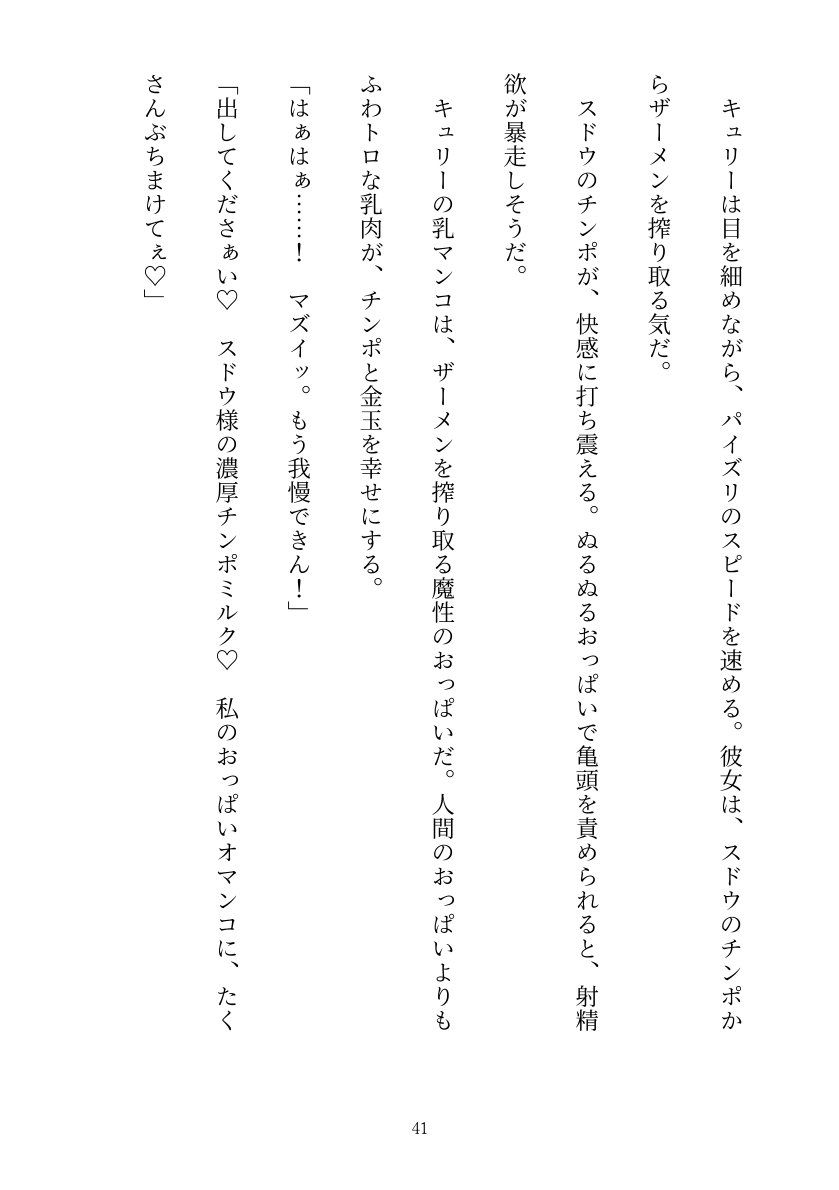 セキュリティ本部所属のアンドロイドはドスケベセクサロイドに改造される 画像8