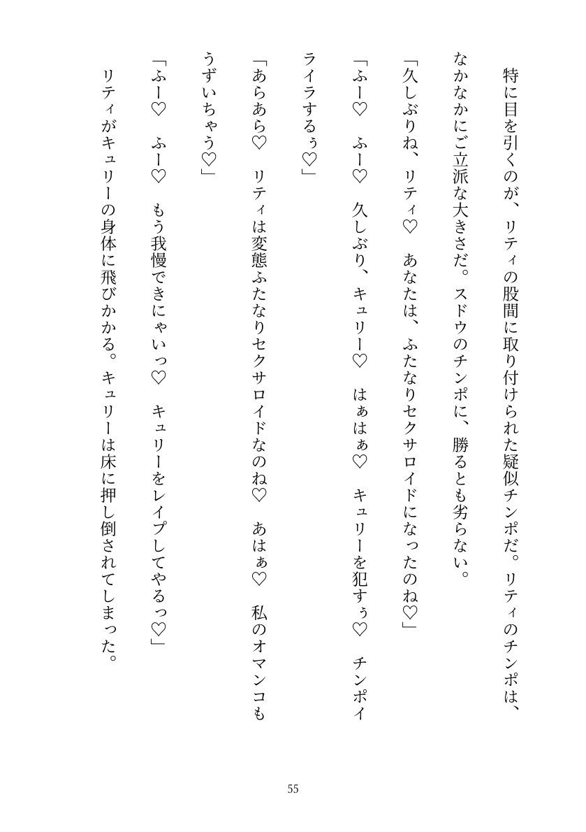 セキュリティ本部所属のアンドロイドはドスケベセクサロイドに改造される 画像10