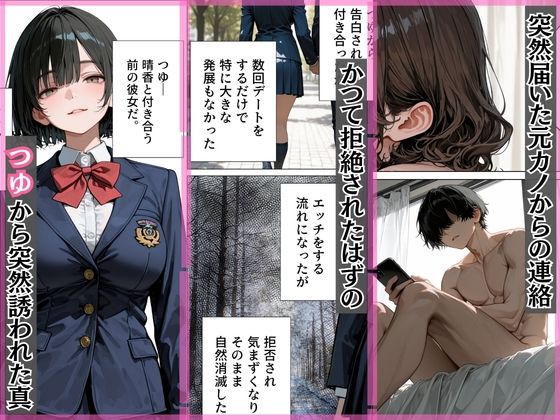 【無料エロ漫画】d_840070 地味で巨乳な元カノJKの粘着誘惑で依存浮気交尾(すぷらっしゅまうんてん)