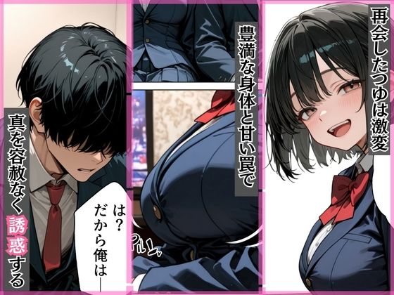 【無料エロ漫画】d_840070 地味で巨乳な元カノJKの粘着誘惑で依存浮気交尾(すぷらっしゅまうんてん)