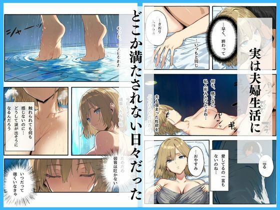 バイト先に来た強気な巨乳人妻を中出し不倫交尾で沼らせてみた 画像2