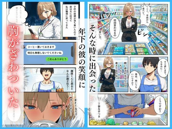 バイト先に来た強気な巨乳人妻を中出し不倫交尾で沼らせてみた 画像3