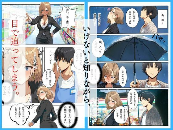 バイト先に来た強気な巨乳人妻を中出し不倫交尾で沼らせてみた 画像4