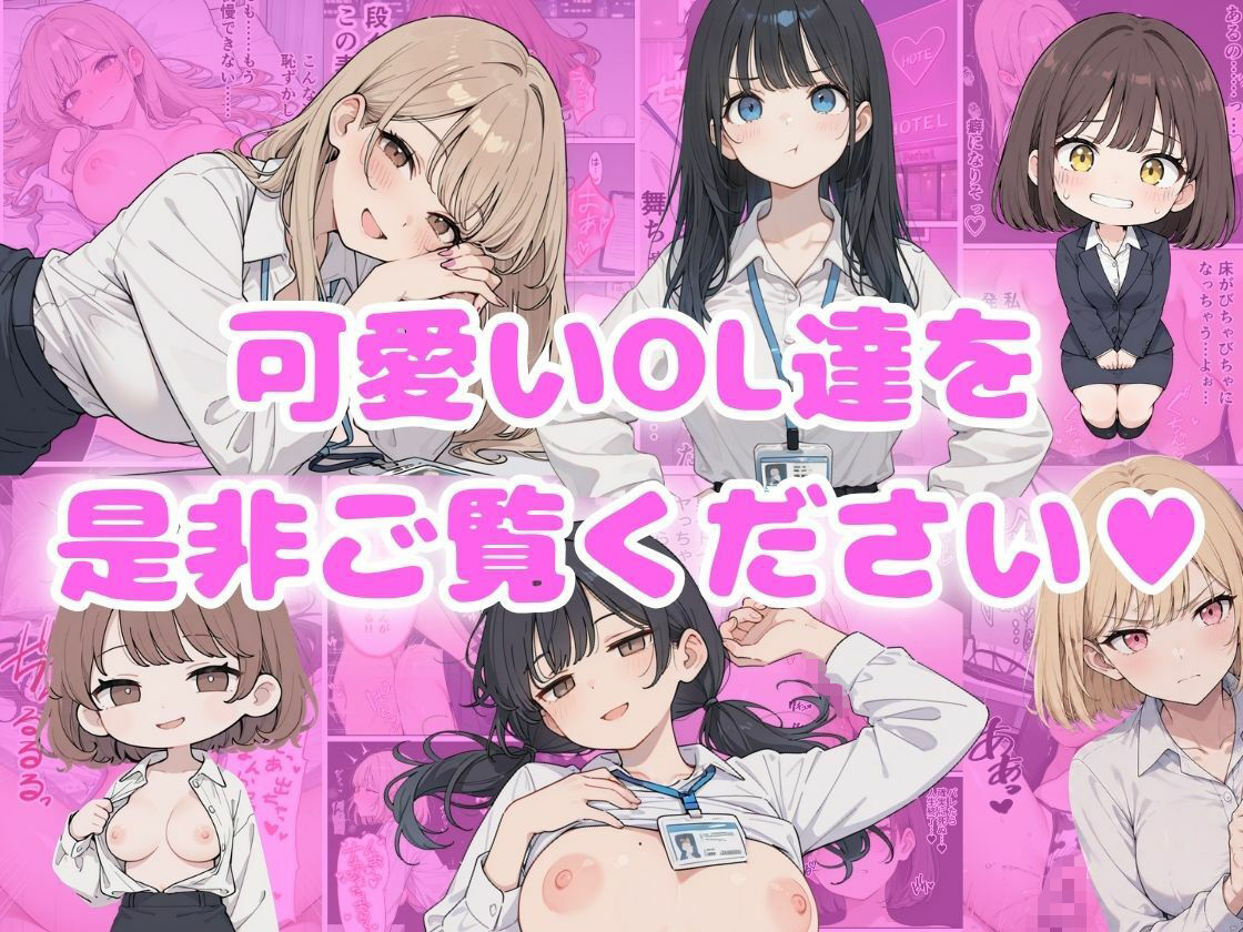 にゃんにゃっち総集編 【OL収録】 画像6