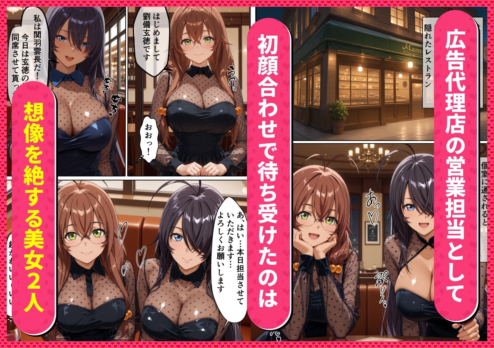 私たちとオトナな遊びしませんか？ただの打ち合わせかと思いきや…とんでもない痴女だった話【一〇当千編】 画像1