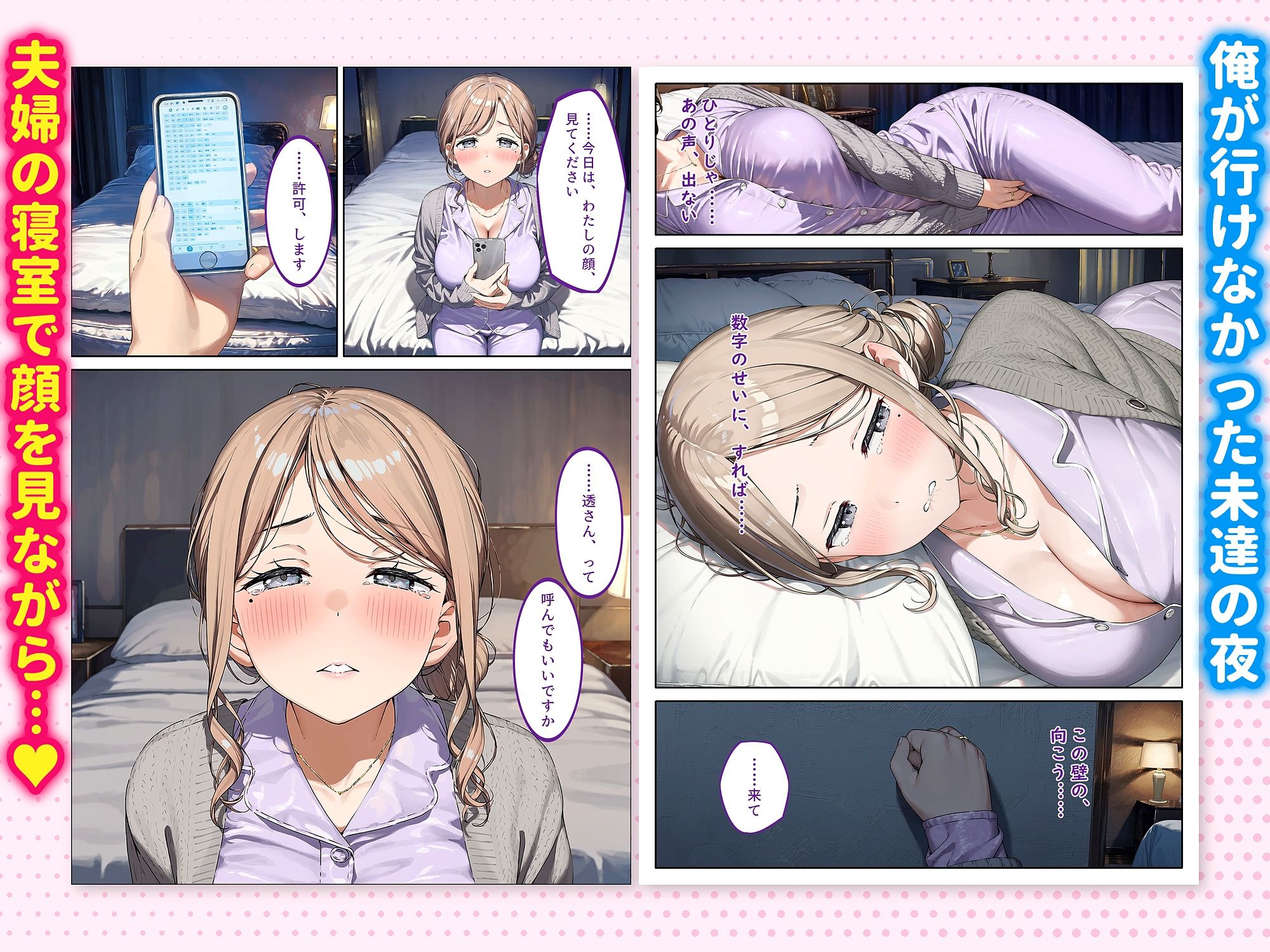 夫婦の営みノルマを夫の代わりに俺が人妻に中出しする話〜夫が三か月出張中の隣の人妻編〜 画像5