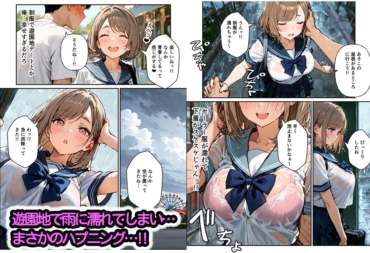 初めての純愛彼女といちゃラブ旅行！コスプレのままハメちゃった 画像4
