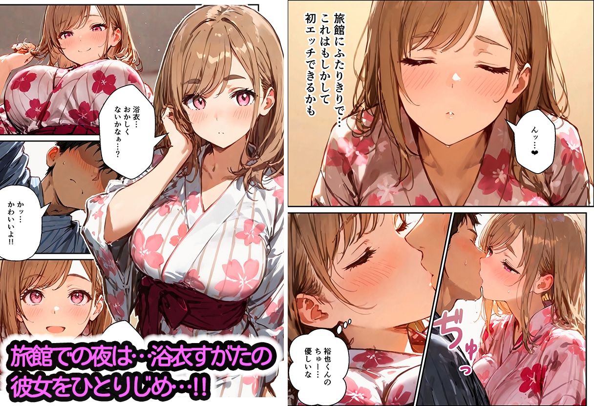 初めての純愛彼女といちゃラブ旅行！コスプレのままハメちゃった 画像6