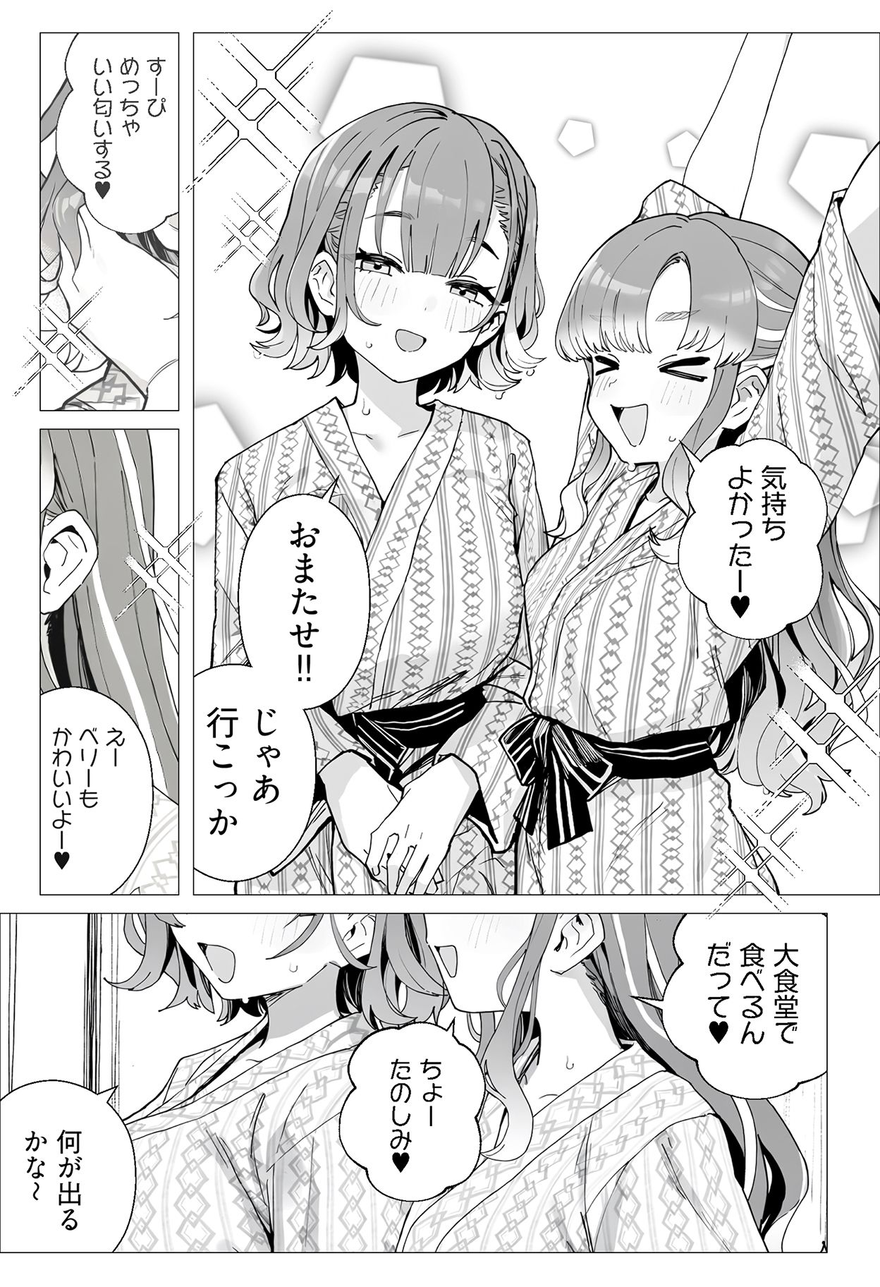 szn＆bryと朝まで孕ませ温泉旅行【オナホランクvol.4】 画像4
