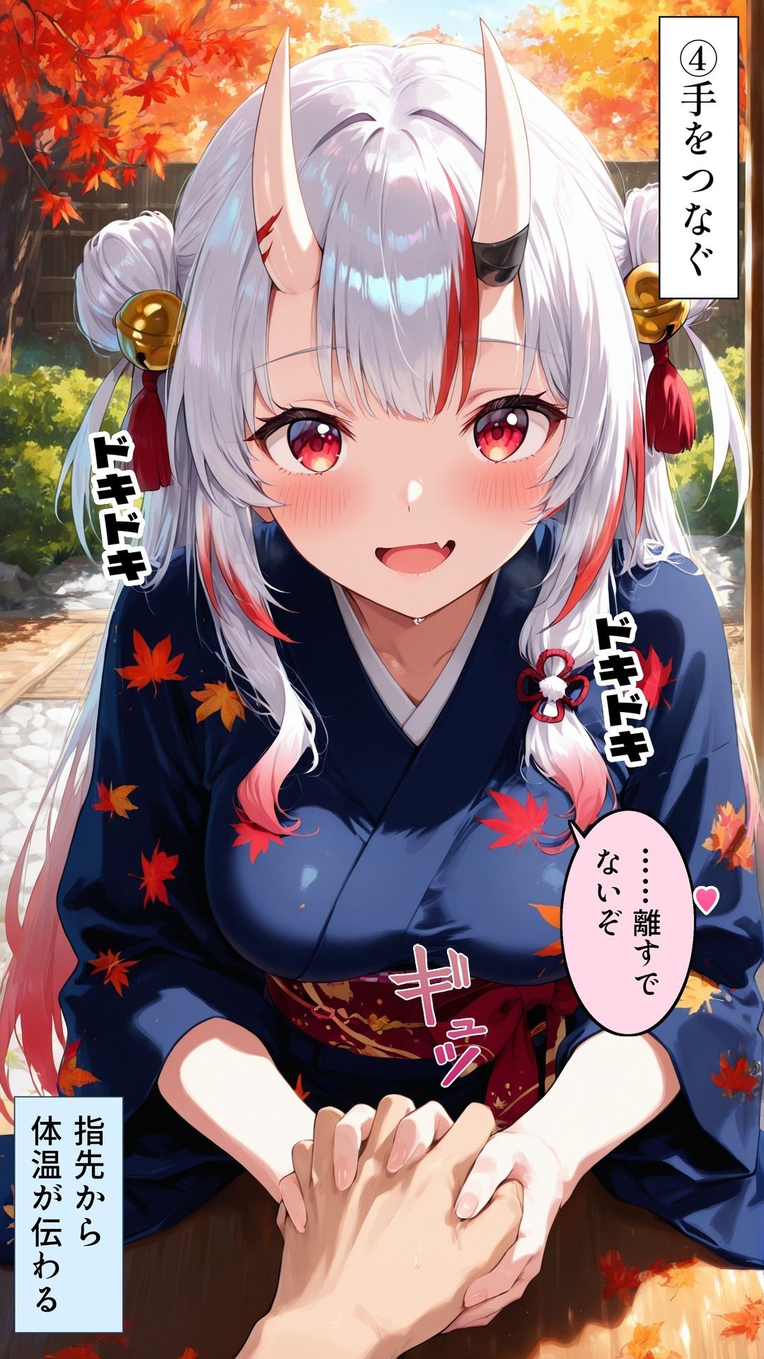 【セリフ付】隣の配信者と紅葉温泉えっち 画像4